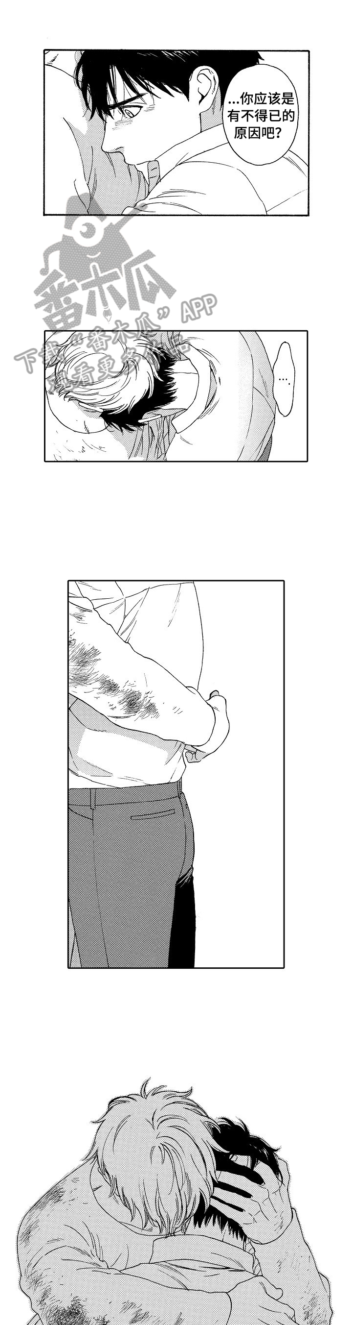 回到今天第21话图