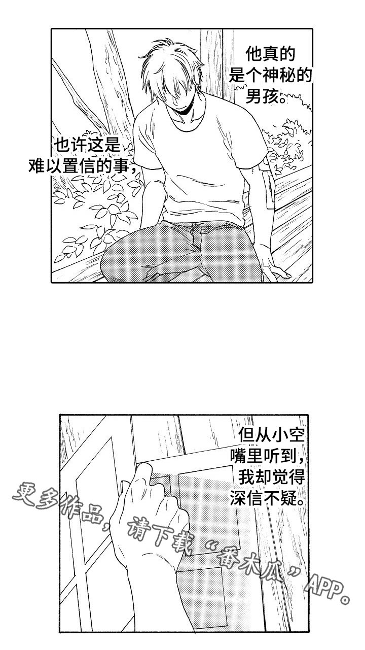 回到今天第21话图