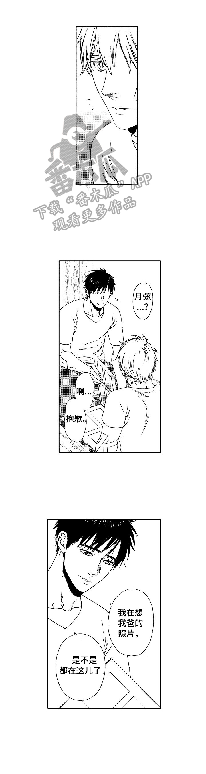 回到今天第22话图