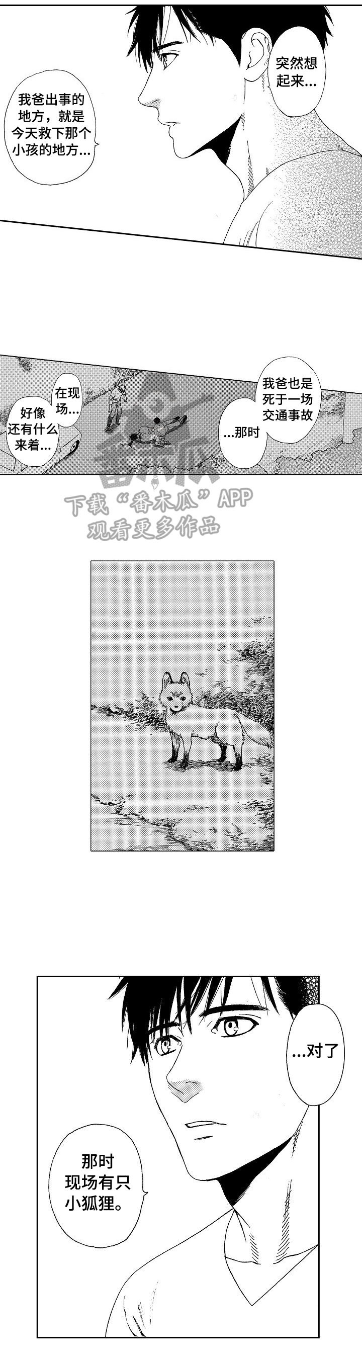 回到今天第22话图