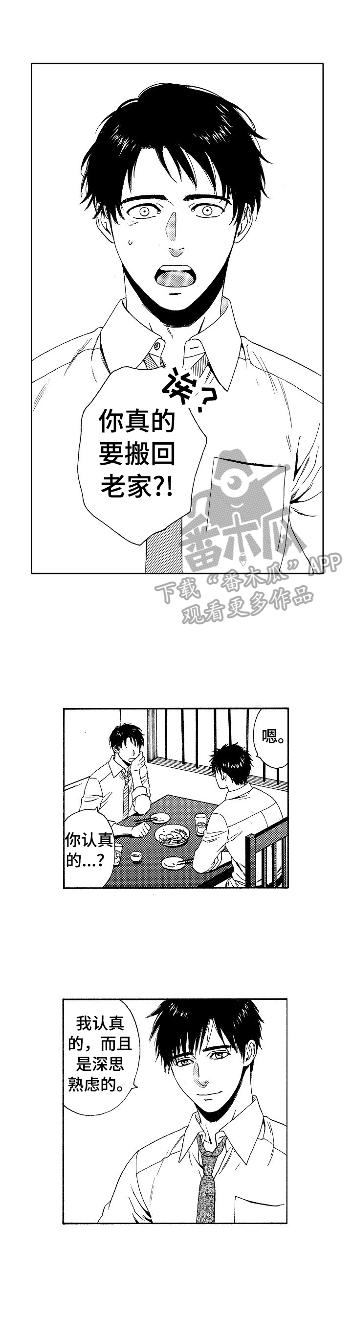 回到今天第28话图