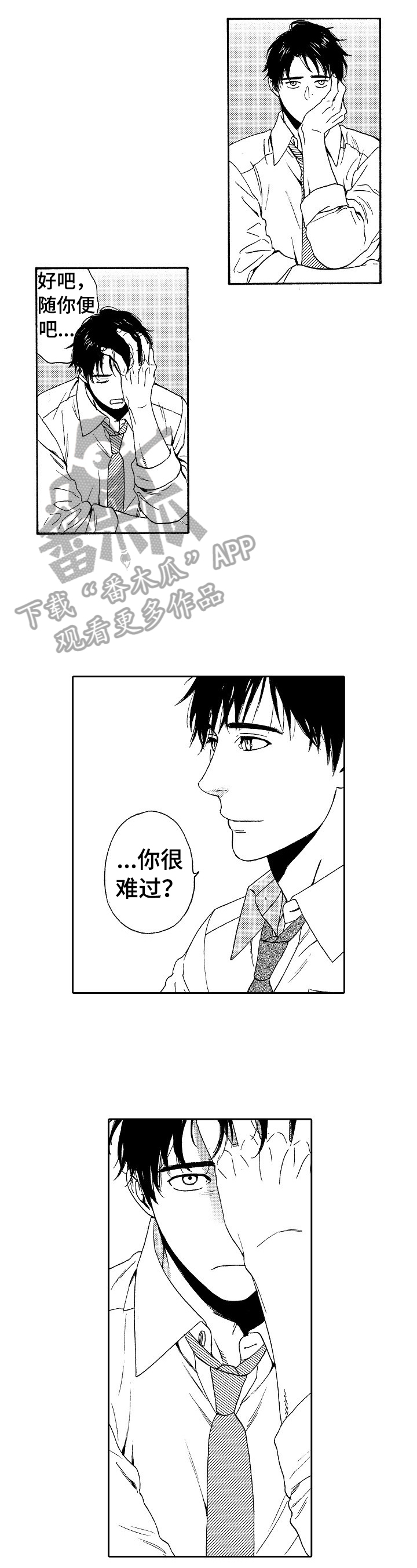 回到今天第28话图