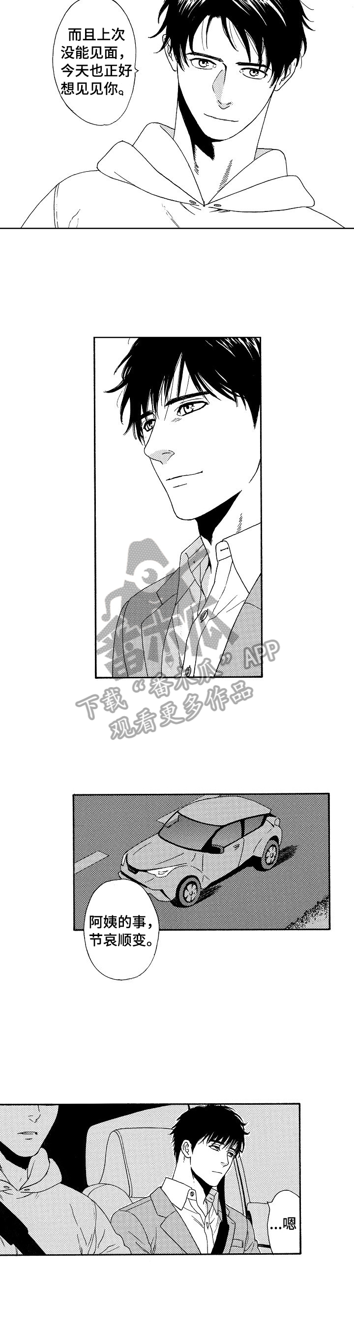 回到今天第7话图