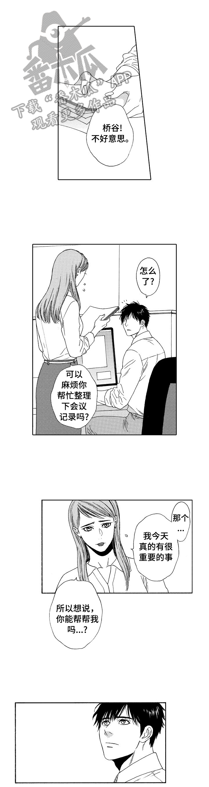 回到今天第8话图