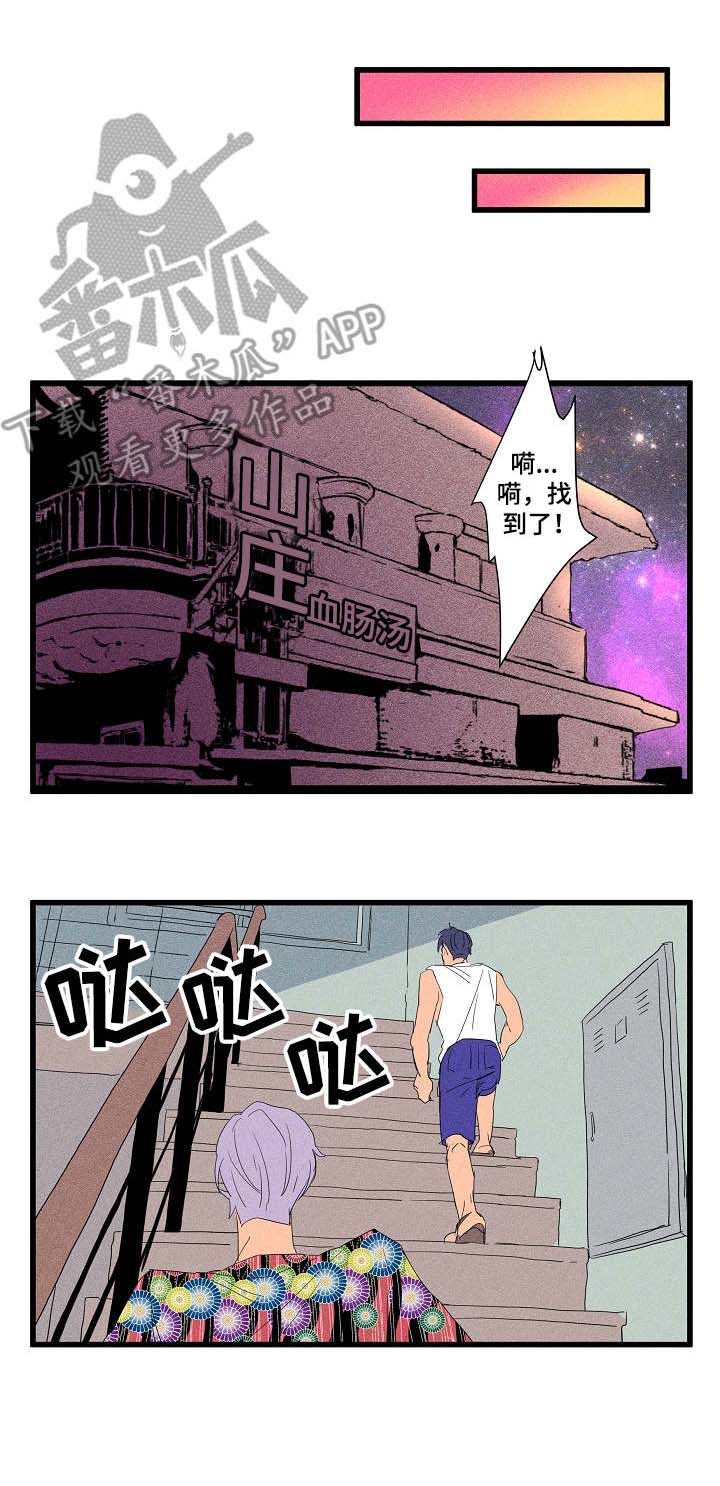 混沌关系第14话图