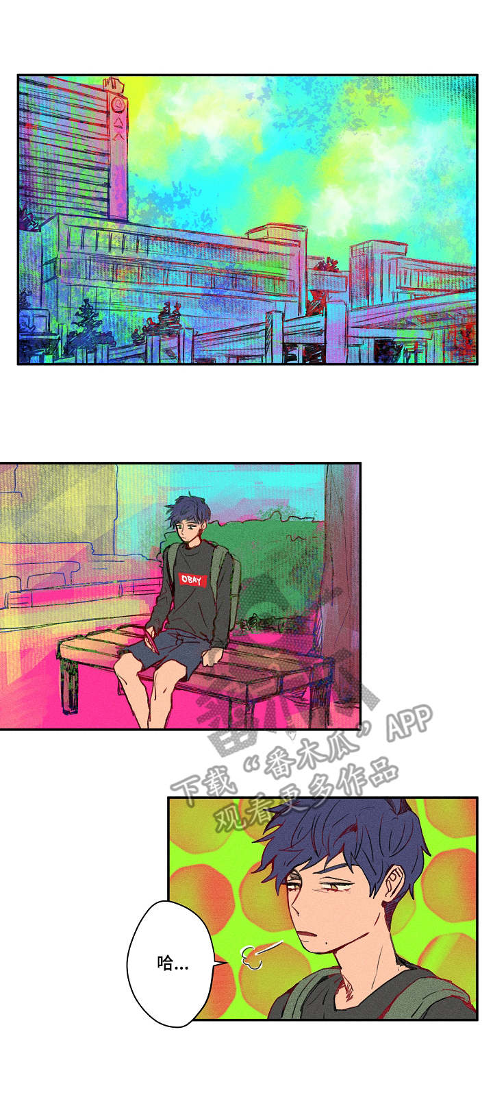 混沌关系第17话图