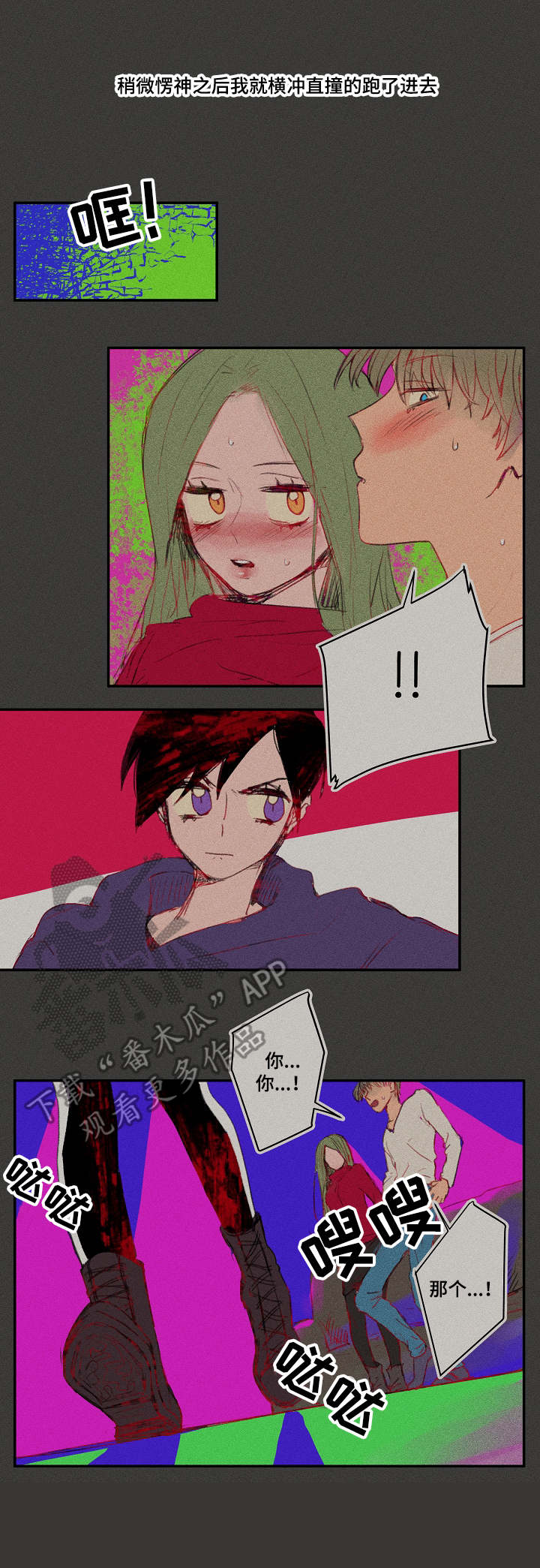 混沌关系第20话图