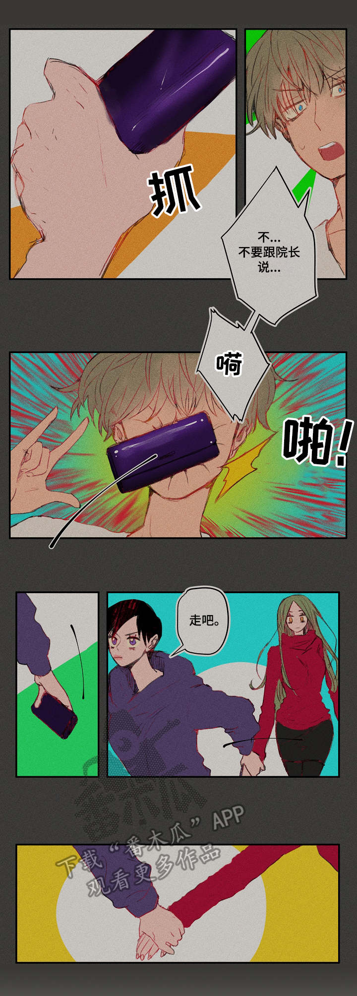 混沌关系第20话图