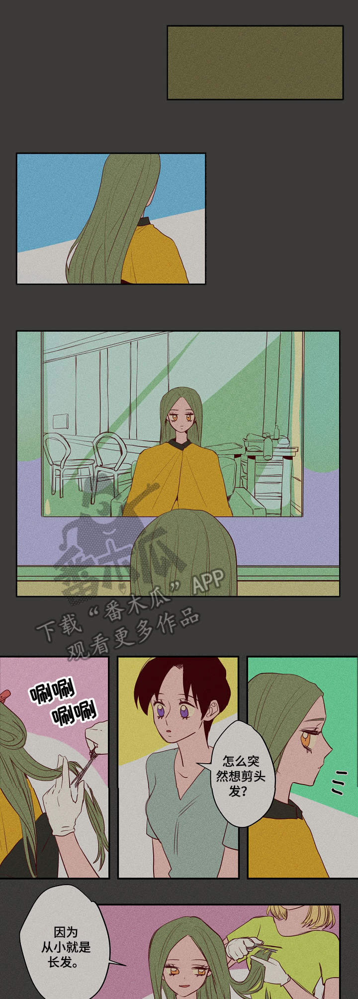 混沌关系第21话图