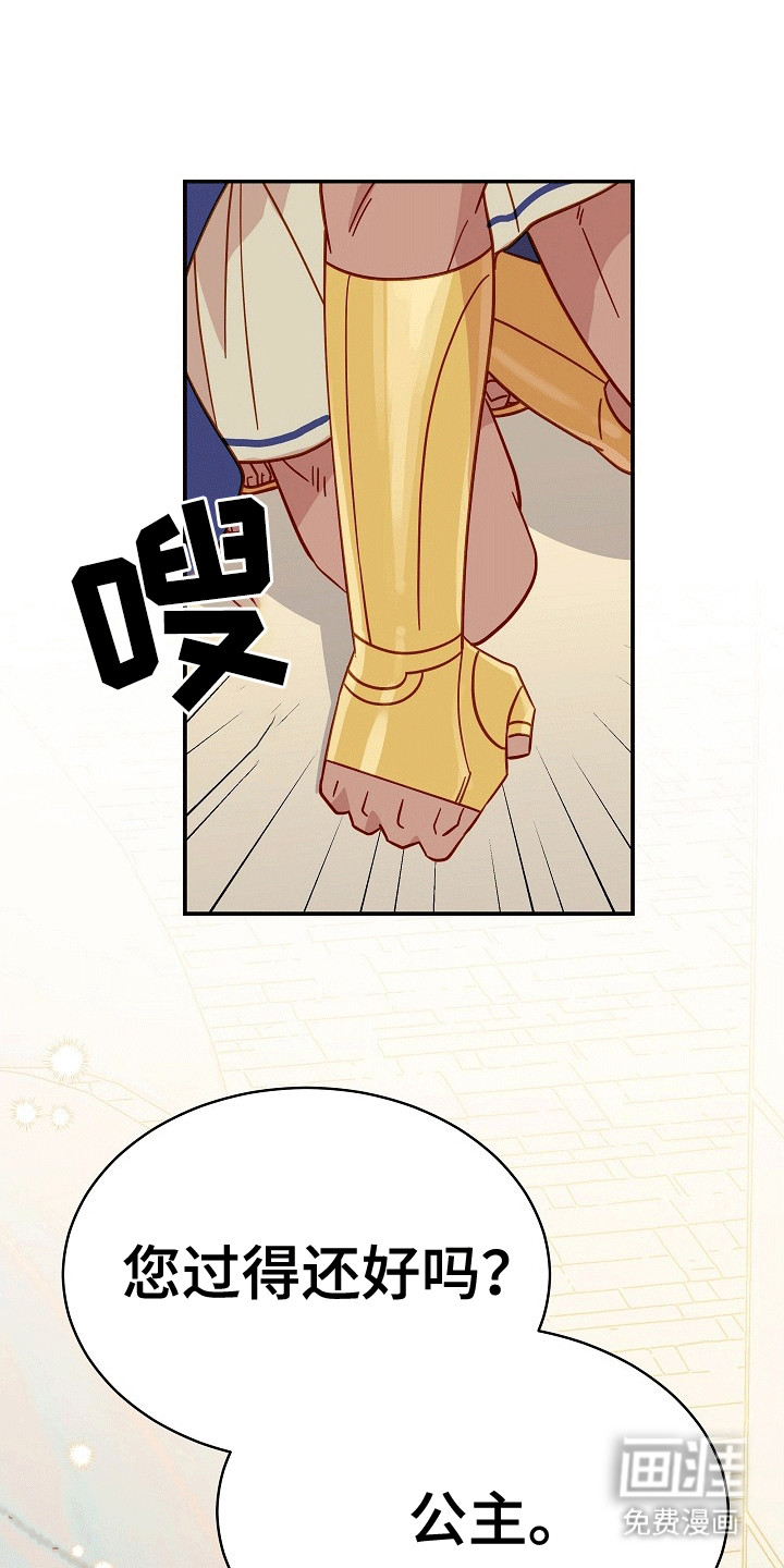 皇帝的垂怜第10话图