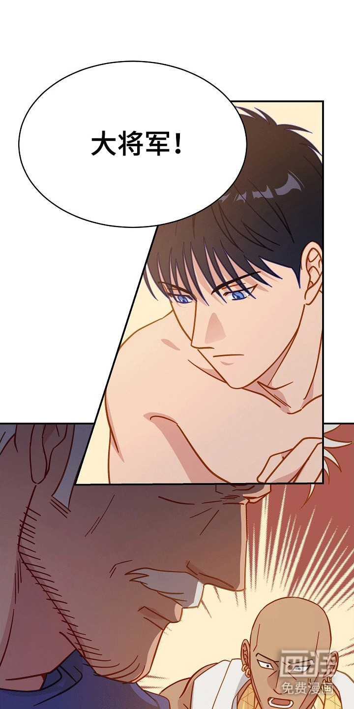 皇帝的垂怜第11话图