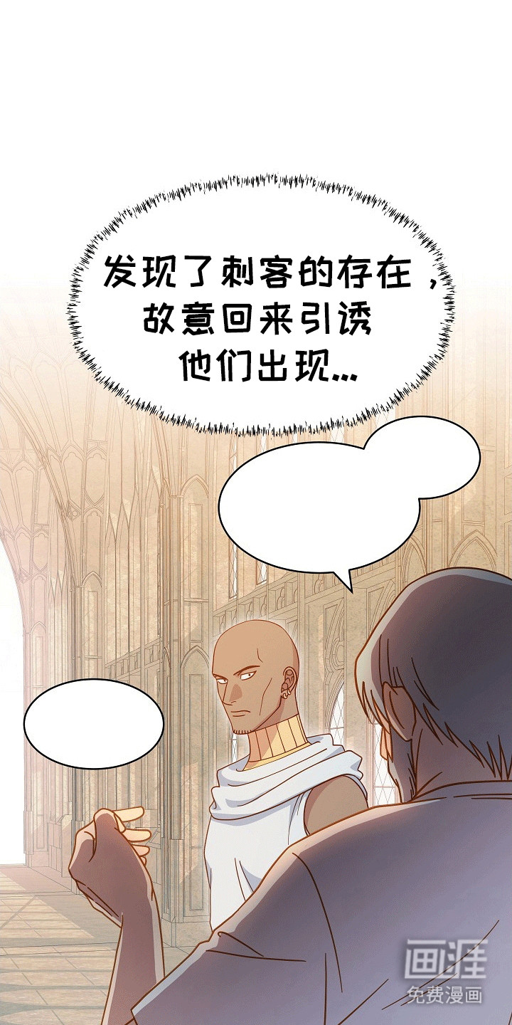 皇帝的垂怜第13话图