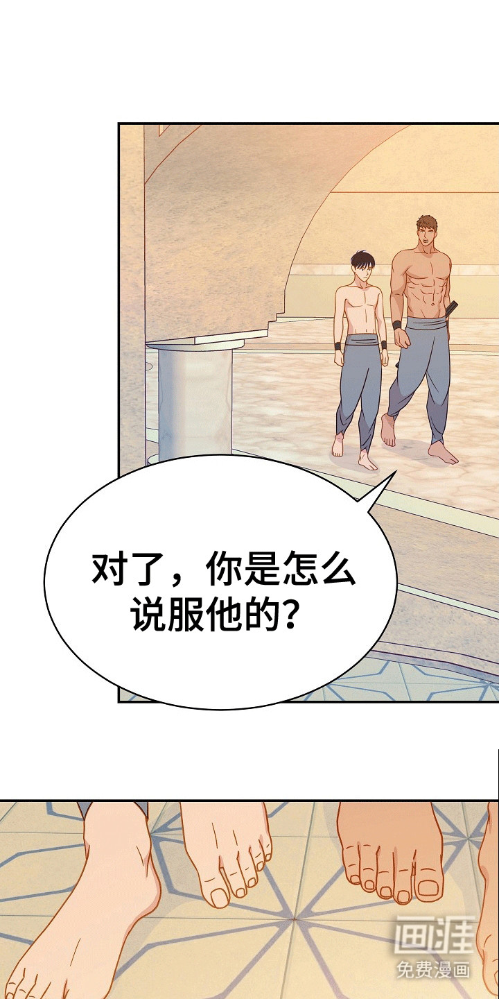 皇帝的垂怜第14话图