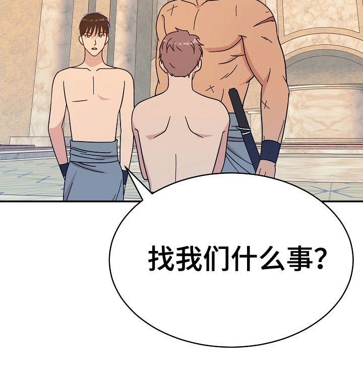 皇帝的垂怜第14话图