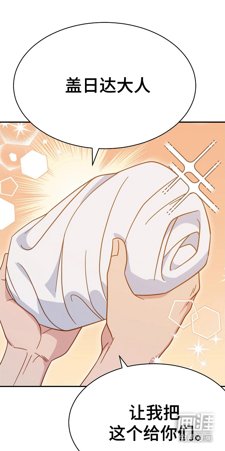 皇帝的垂怜第15话图