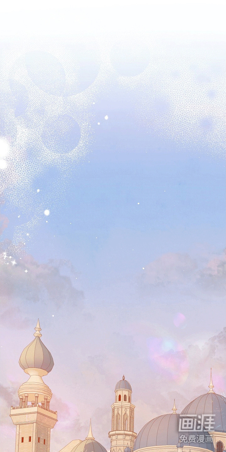 皇帝的垂怜第17话图