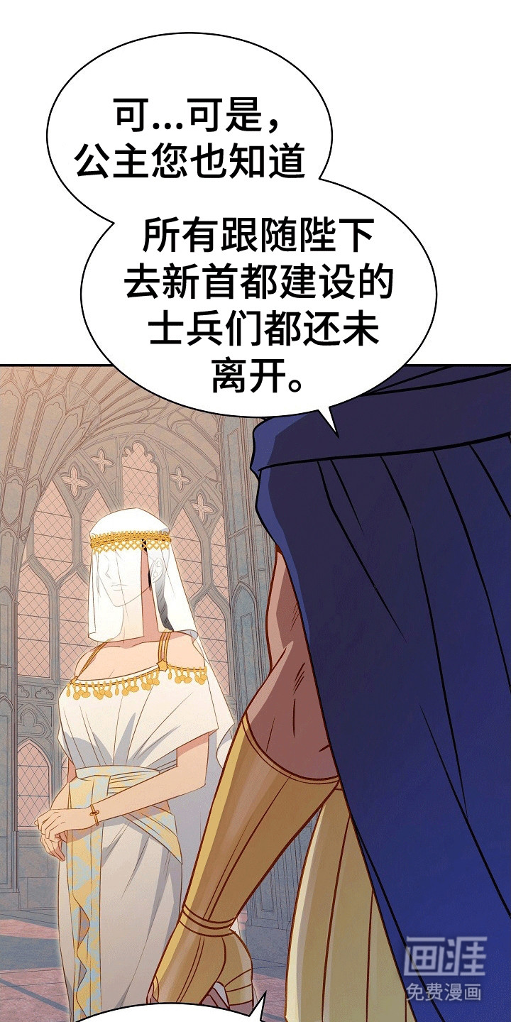 皇帝的垂怜第19话图