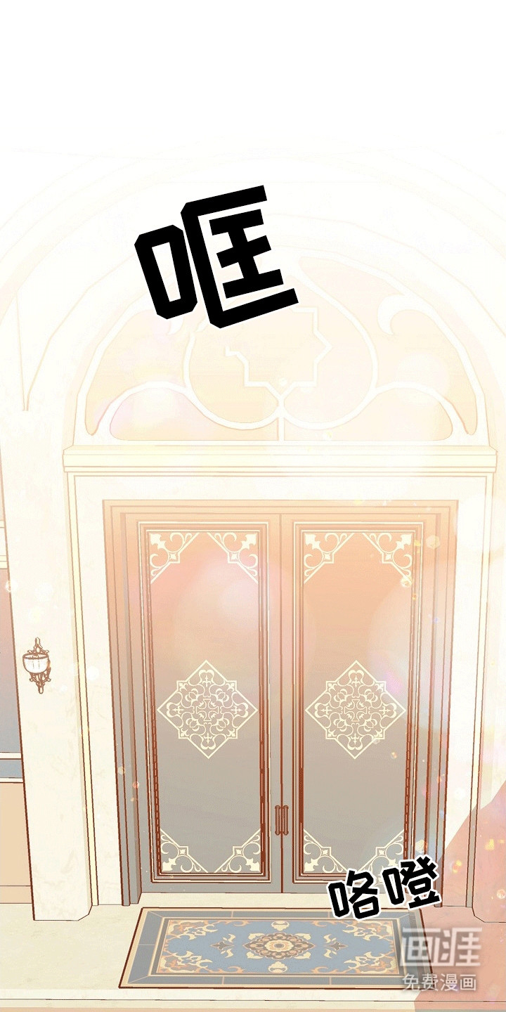 皇帝的垂怜第22话图