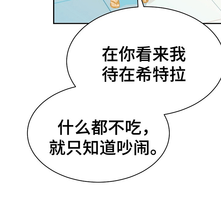 皇帝的垂怜第23话图