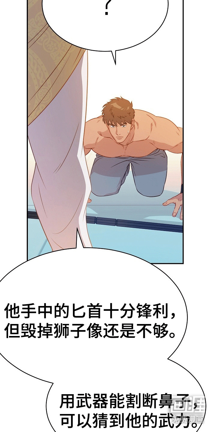 皇帝的垂怜第25话图