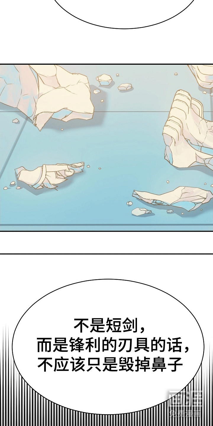 皇帝的垂怜第25话图