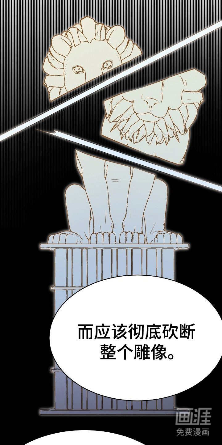 皇帝的垂怜第25话图