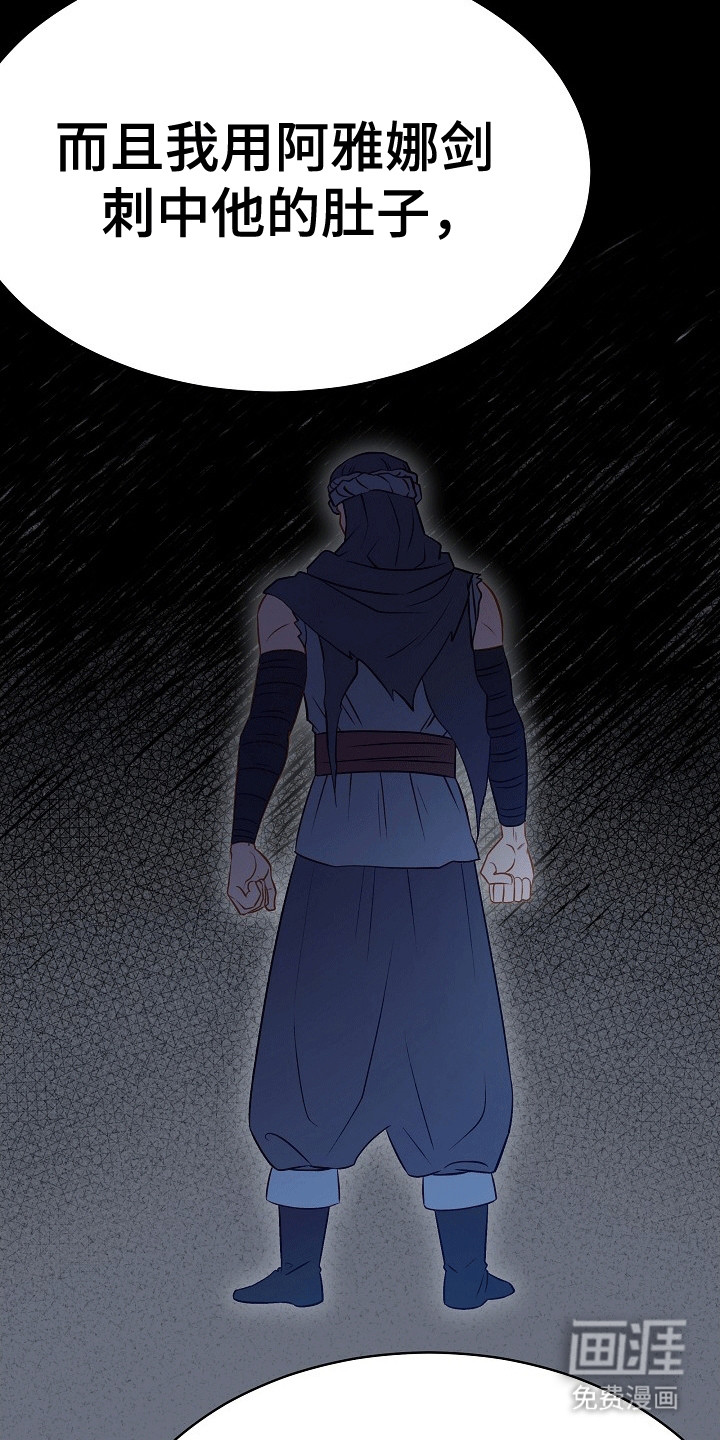 皇帝的垂怜第25话图