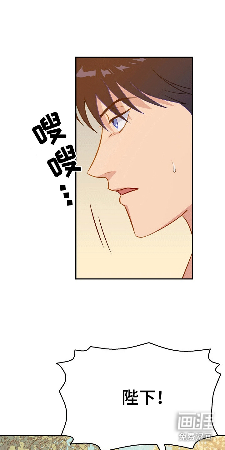 皇帝的垂怜第26话图