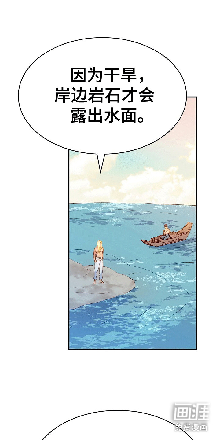 皇帝的垂怜第27话图