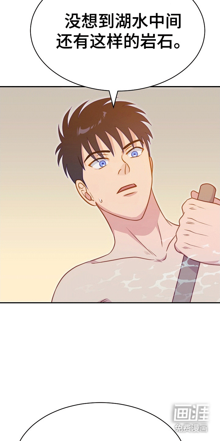 皇帝的垂怜第27话图