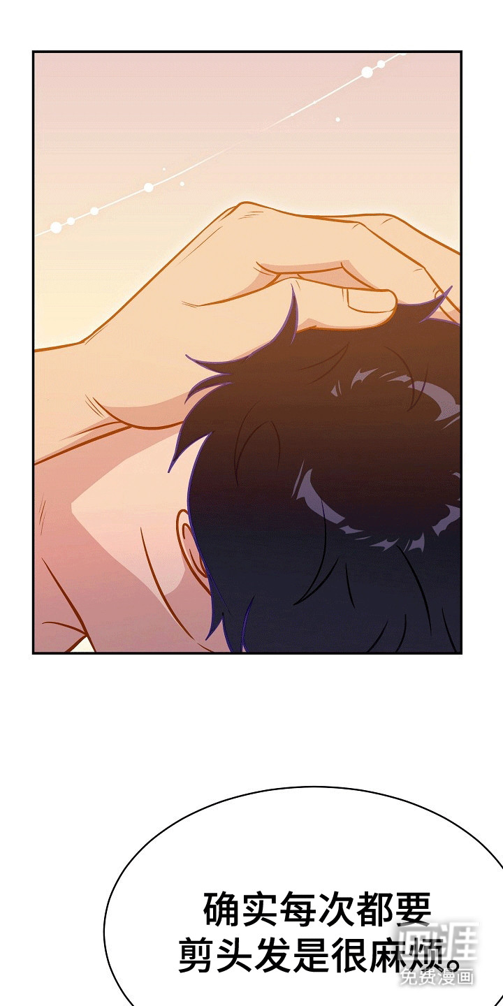 皇帝的垂怜第28话图