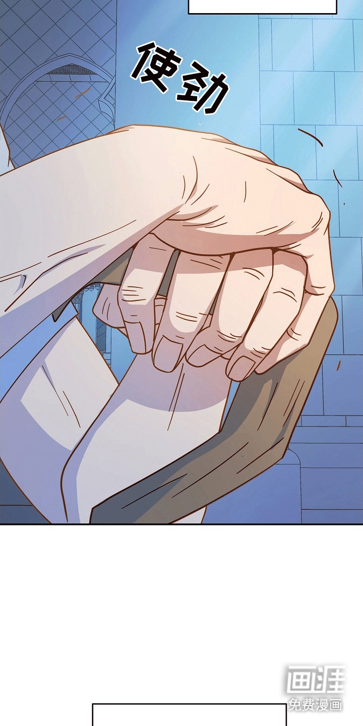 皇帝的垂怜第3话图