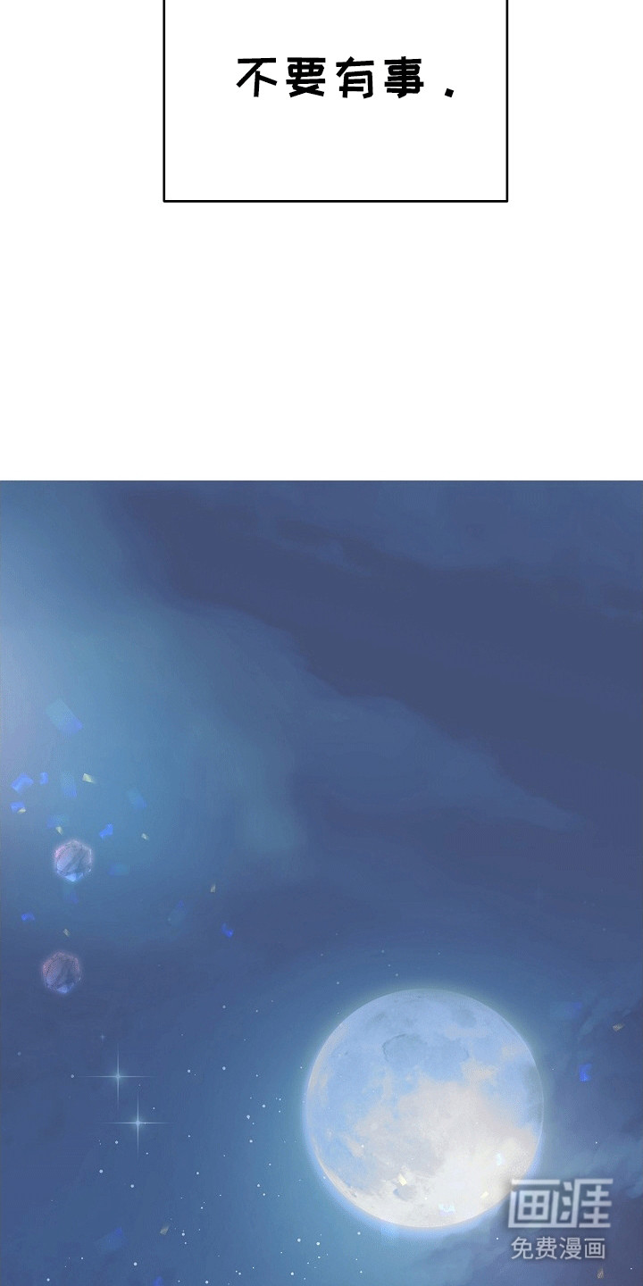 皇帝的垂怜第3话图