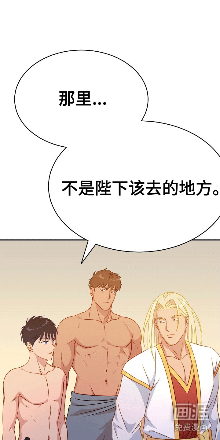 皇帝的垂怜第30话图