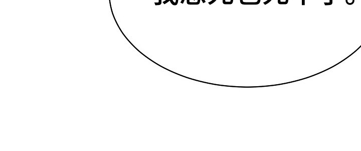 皇帝的垂怜第31话图
