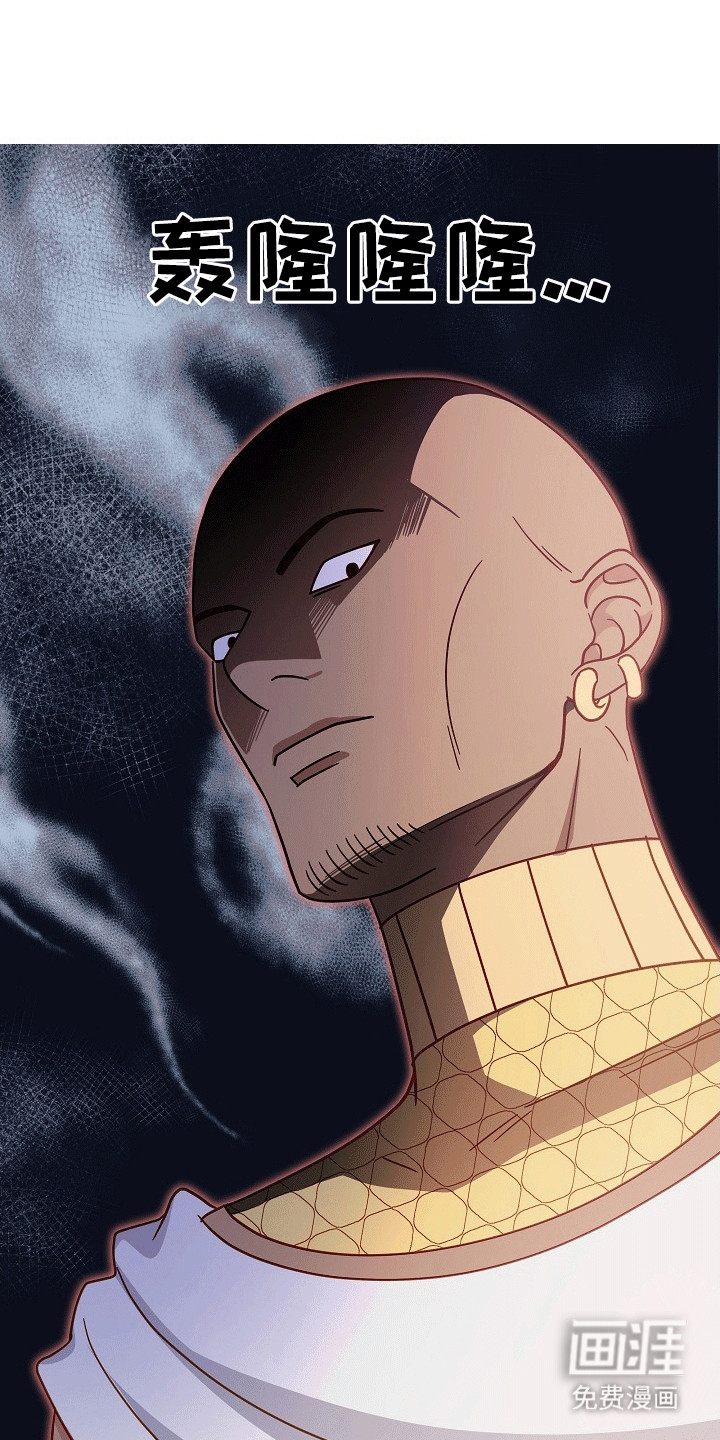 皇帝的垂怜第4话图