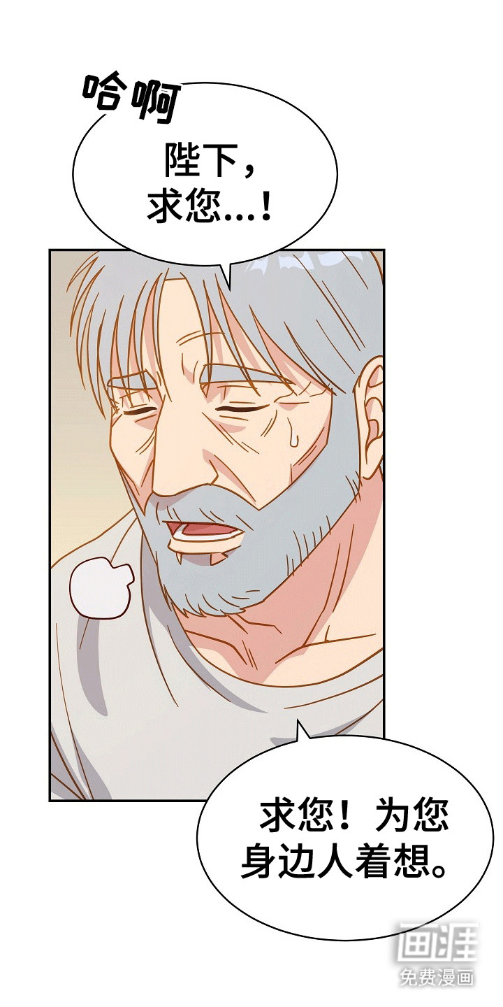 皇帝的垂怜第6话图