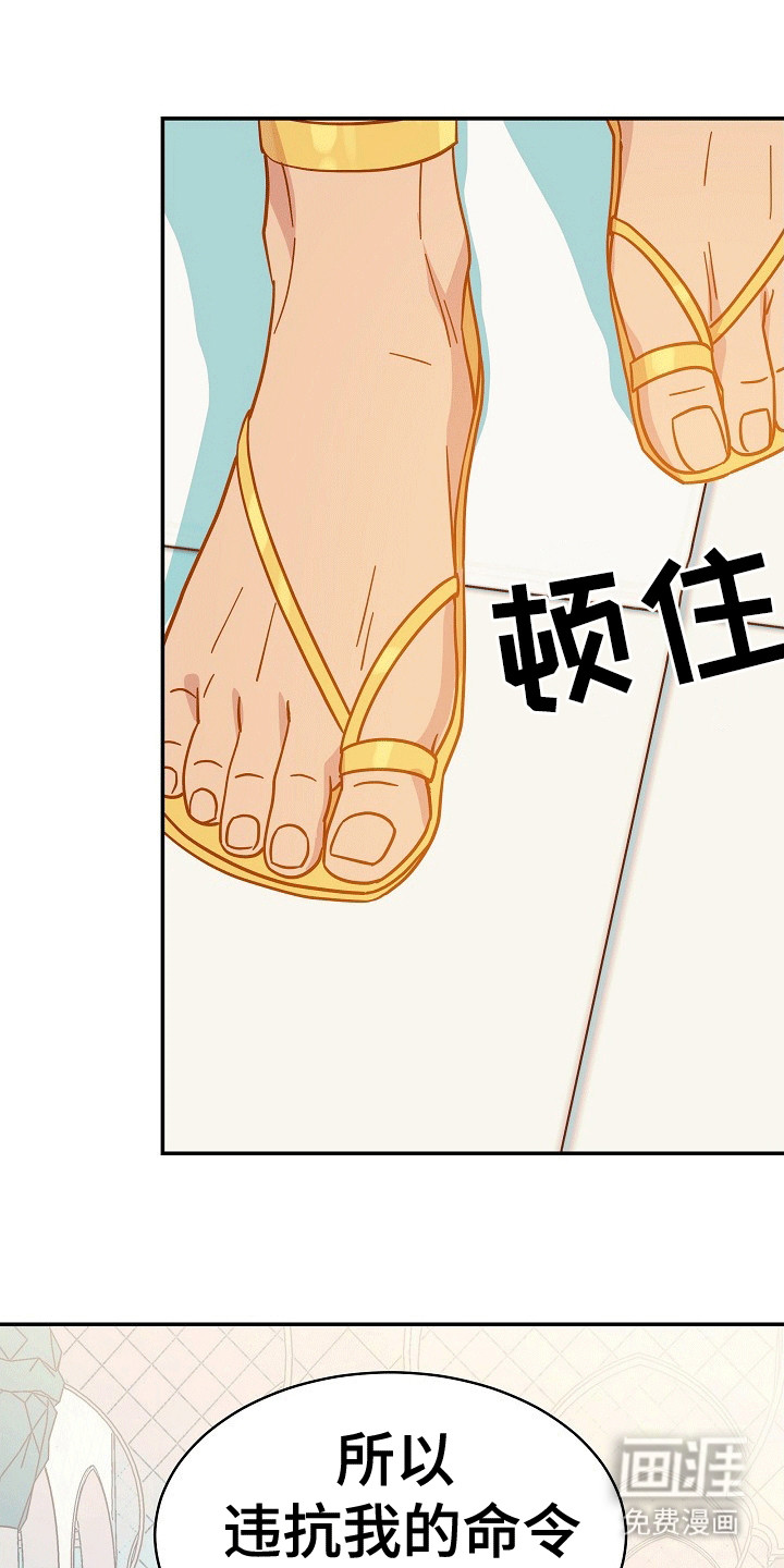 皇帝的垂怜第7话图