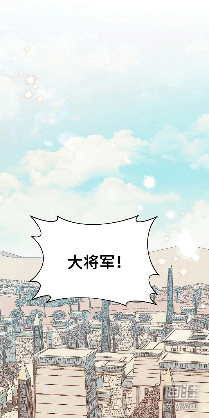 皇帝的垂怜第8话图