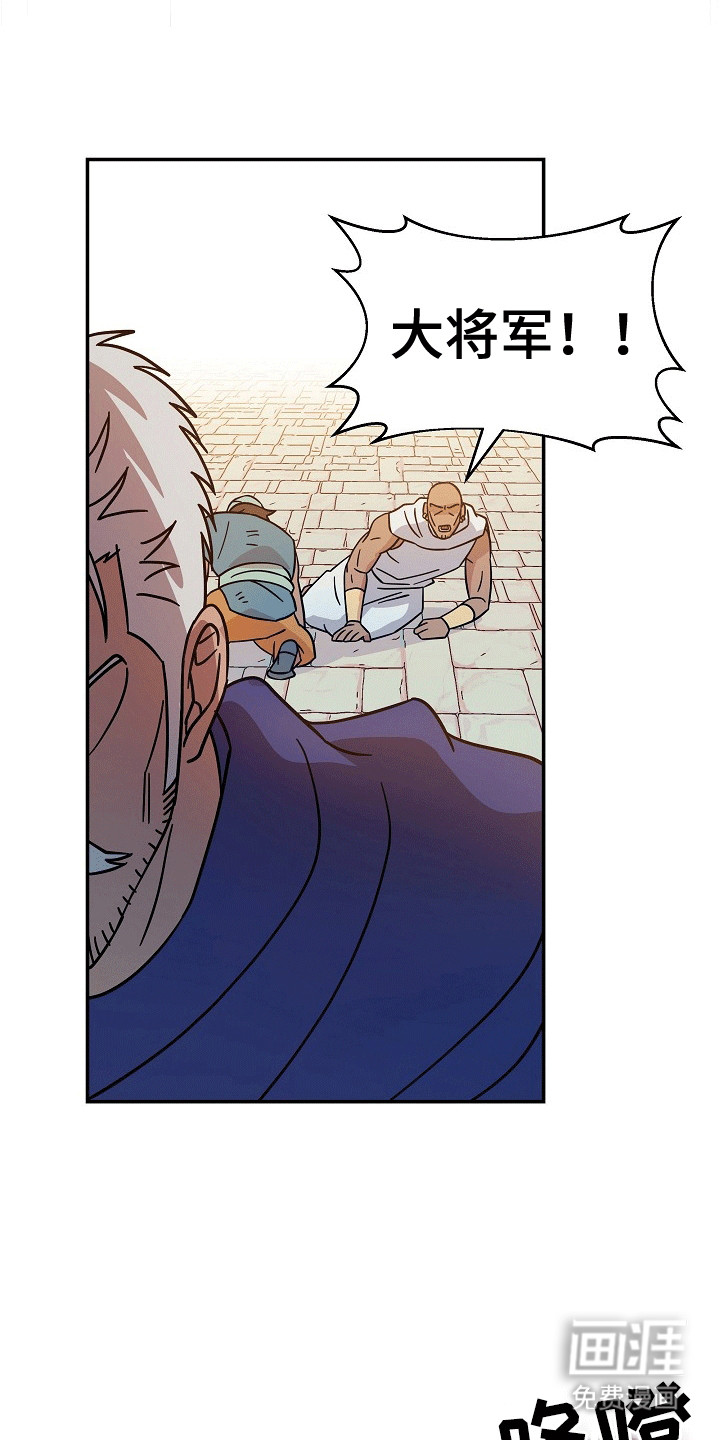 皇帝的垂怜第9话图