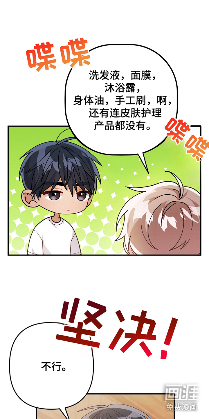 灰熊的玫瑰住宅第12话图