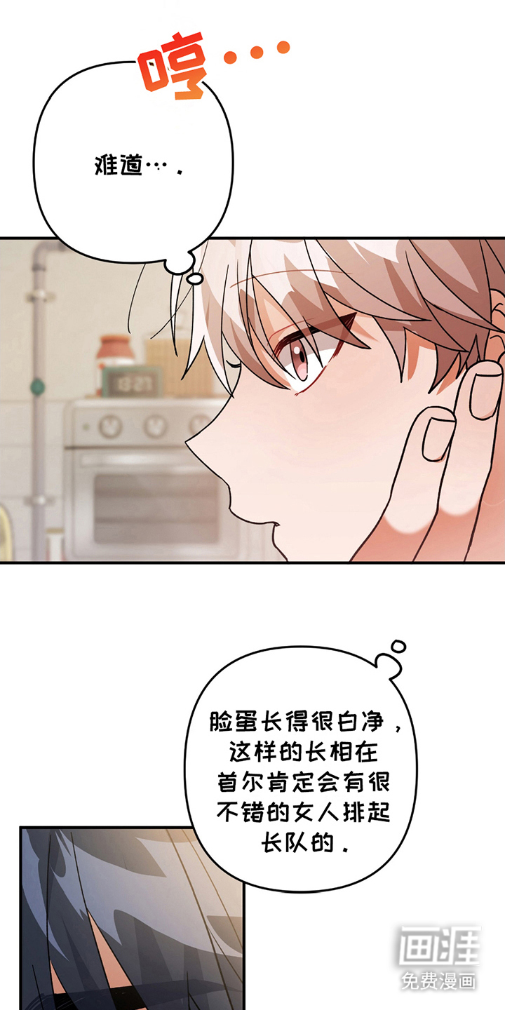 灰熊的玫瑰住宅第14话图