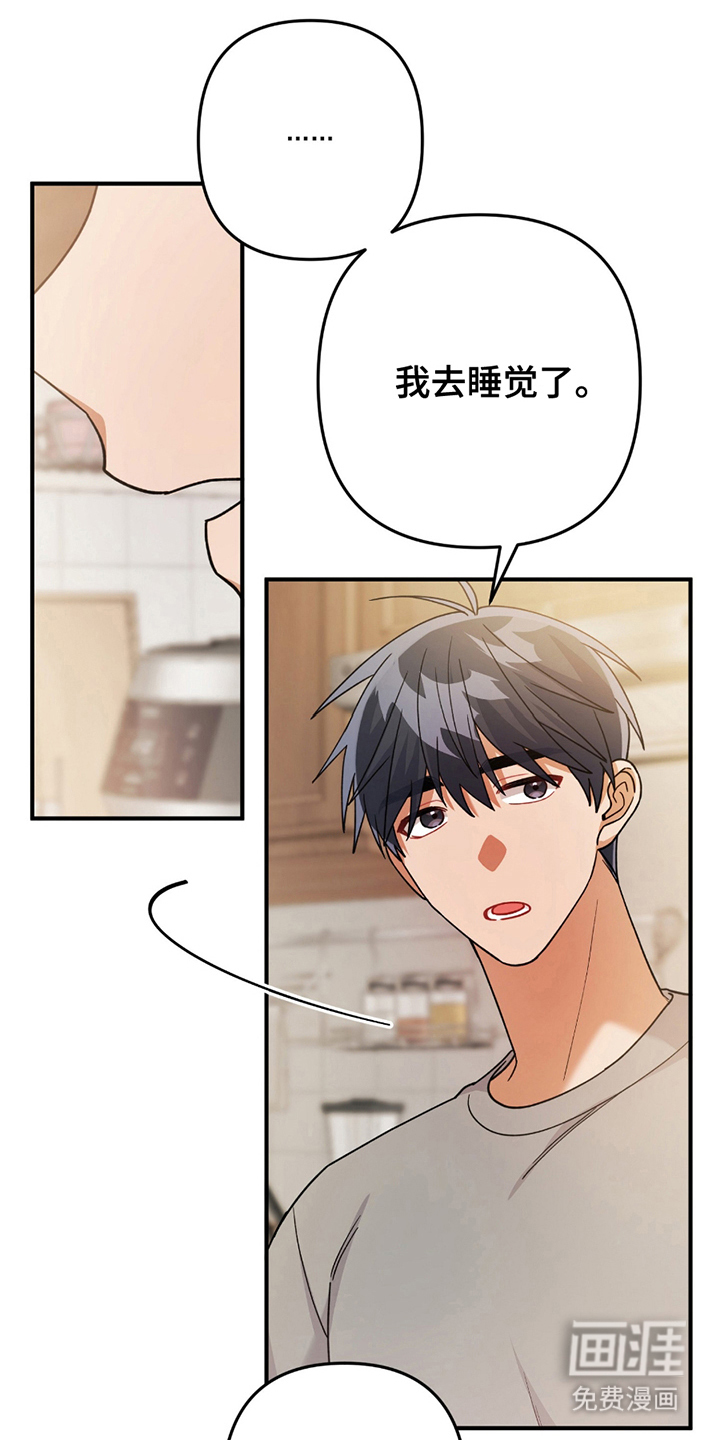 灰熊的玫瑰住宅第15话图