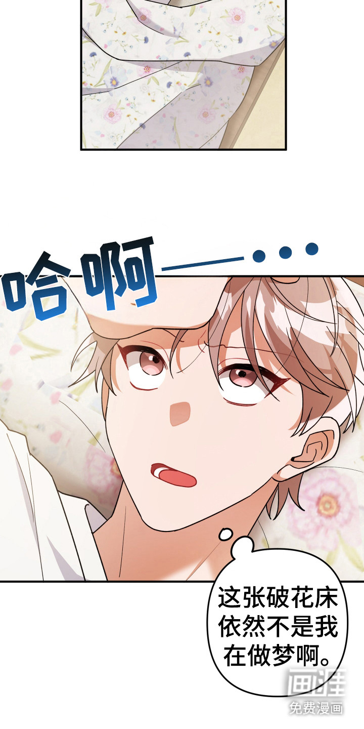 灰熊的玫瑰住宅第16话图