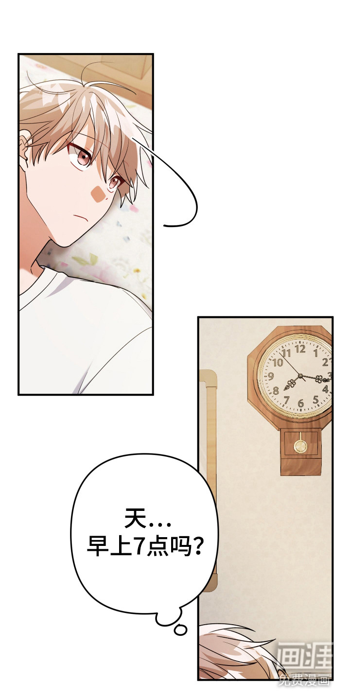 灰熊的玫瑰住宅第16话图