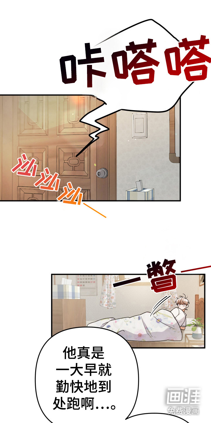 灰熊的玫瑰住宅第16话图