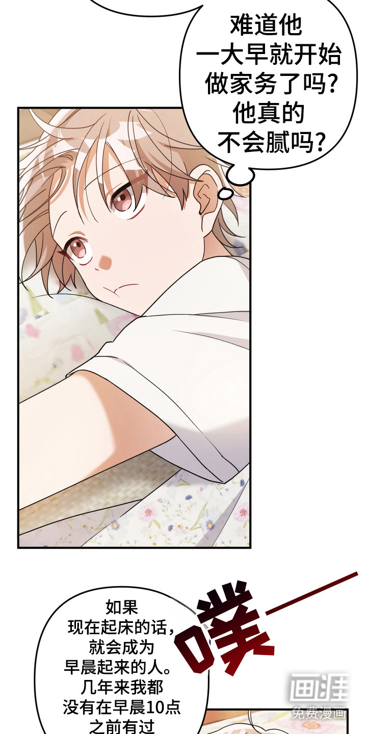 灰熊的玫瑰住宅第16话图