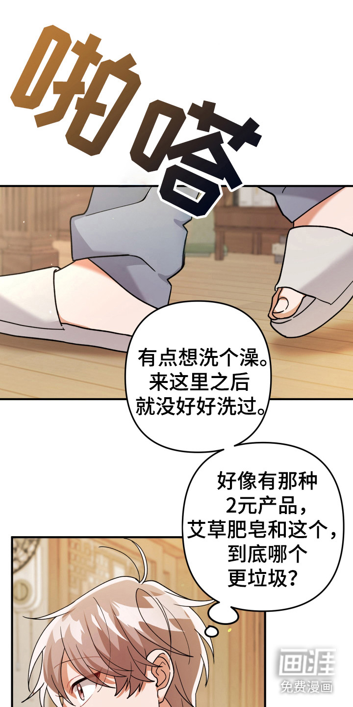 灰熊的玫瑰住宅第17话图