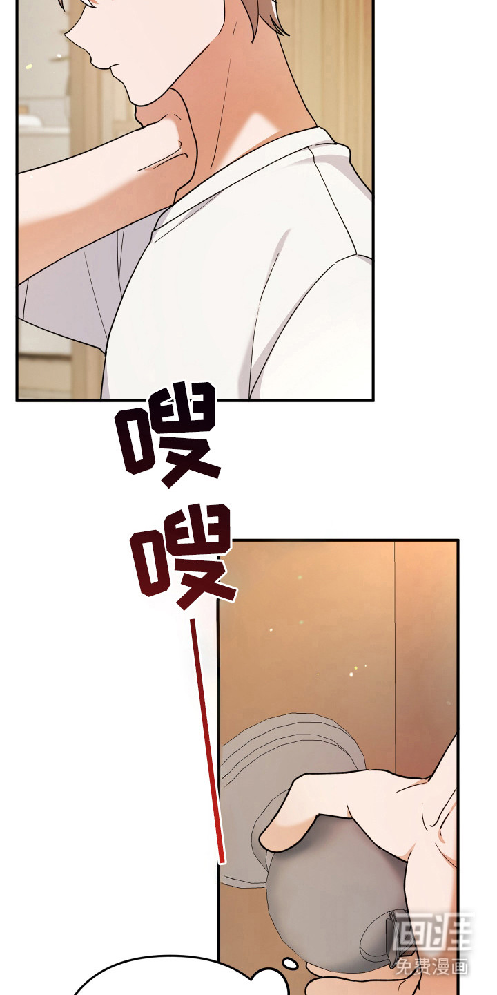 灰熊的玫瑰住宅第17话图