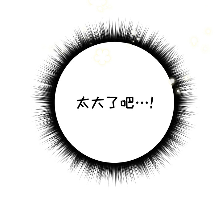 灰熊的玫瑰住宅第17话图